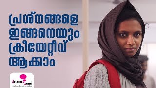 പ്രശ്നങ്ങളെ ഇങ്ങനെയും ക്രീയേറ്റീവ് ആക്കാം???? | Dreamzone Thrissur