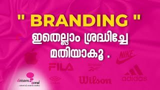 എങ്ങനെയാണ് ഒരു BRAND , BRAND ആയി മാറുന്നത് .